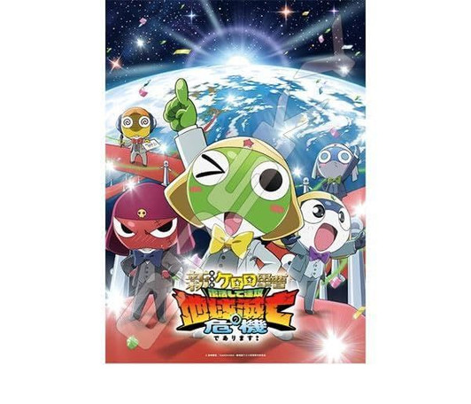 Jigsaw Puzzle New Movie: Sgt. Keroro — Revived and the Earth faces imminent annihilation! (500 Pieces)
