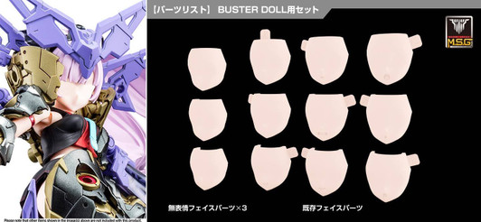 Kotobukiya 1/1 Megami Device M.S.G 08 Face Set Buster Doll Skin Color C