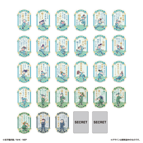 Bandai Mobile Sticker Collection Nintama Rantarou Vol. 1 (Set Of 2) BOX(20pcs)