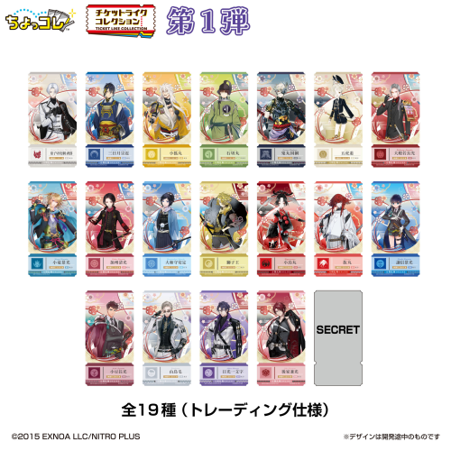 Bandai Ticket Like Collection: Connect! Touken Ranbu Online Vol. 1 BOX(20pcs)