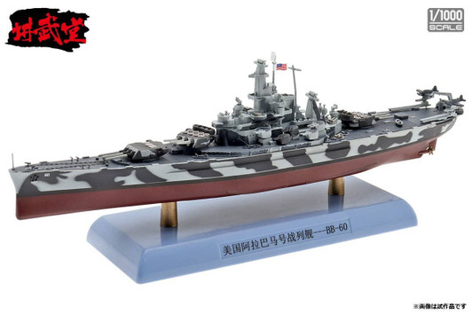 Other 1/1000 US Navy Battleship Alabama Die-Cast Model
