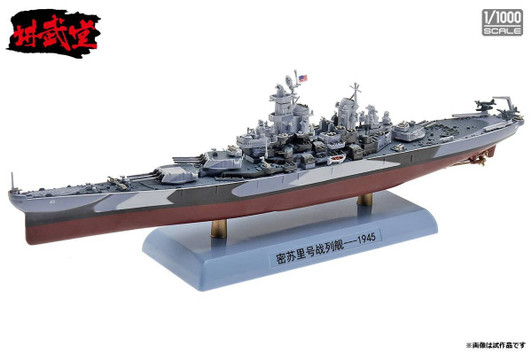 Other 1/1000 U.S. Navy Battleship Missouri 1945 Die-Cast Model