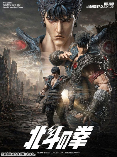 Other MAESTRO UNION Kenshiro (Original Version) 1/12 Action Figure (Fist of the North Star)