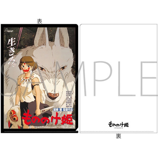 Movic A4 Clear File / Princess Mononoke Poster Design