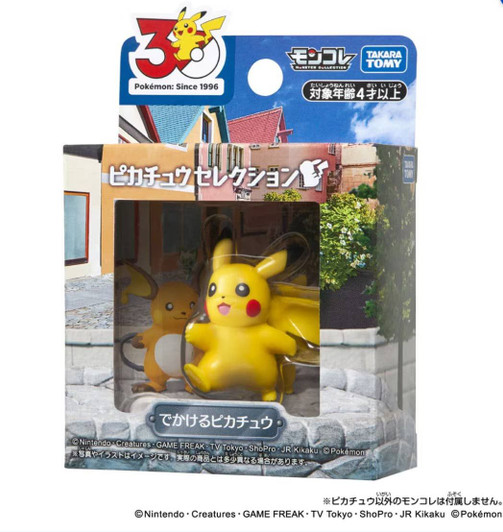 Pokemon 30th Anniversary Pikachu Selection Pikachu Going Out