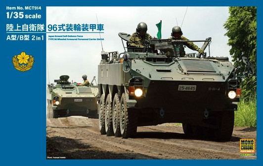 1/35 JGSDF Type 96 Wheeled Armored Vehicle Model A/B 2in1 Plastic Model
