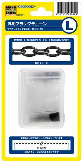 Standard Black Chain L