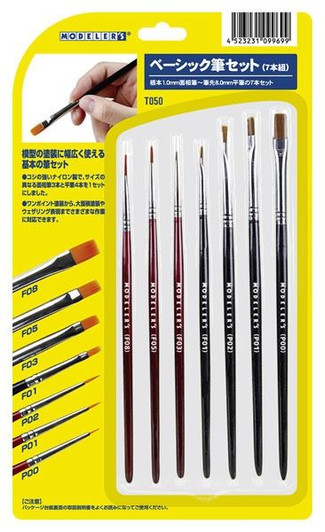 Material Series Basic Brush Set (7-pack Set)