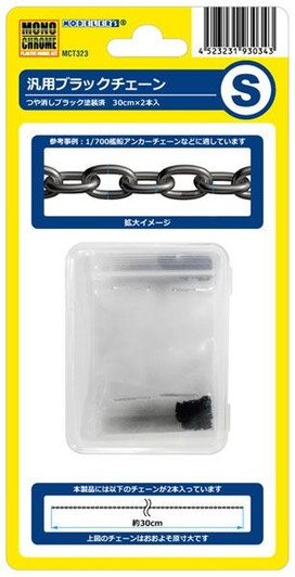 Standard Black Chain S