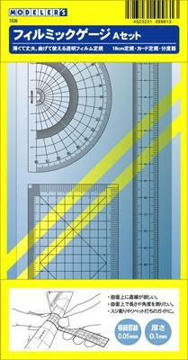 Modeler's Material Series - Modeling Ruler: Filmic Gauge A Set (renewal Edition)
