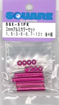 dia.2 Aluminum Collar Set 1.5t 3t 6t 6.7t 12t Pi