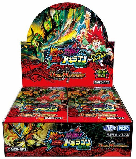Toys - Trading Cards - Duel Masters - Plaza Japan