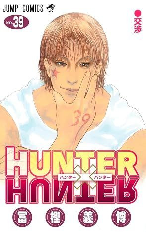 Shueisha HUNTERxHUNTER Vol.39  (Jump Comics) Manga **Japanese Language**