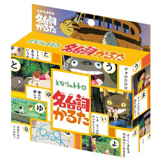 Ensky My Neighbor Totoro Famous Lines Karuta