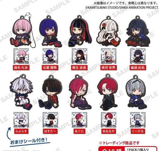 Kamitsubaki City Under Construction. Set Of 10 Koro Colle Trading Rubber Straps