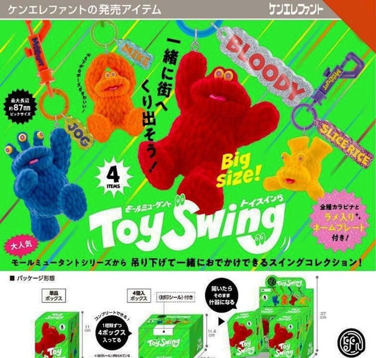 Mole Mutant Toy Swing Box Edition Set Of 4 Completed Figures