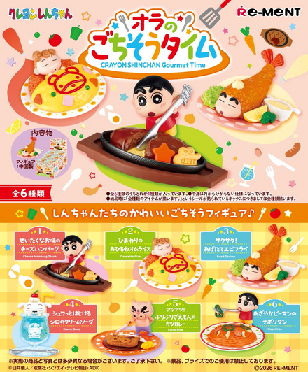 Re-ment Crayon Shin-chan Gourmet Time Complete BOX (6pcs)
