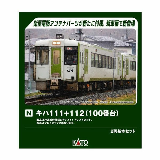 Kato 10-2081 KIHA 111 + 112 2 Cars Basic Set (N scale)