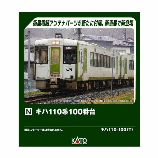Kato 6044-2 KIHA 110 100 (N scale)