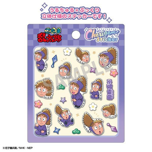 Nintama Rantarou Cherigem Sticker Fuwa Raizo
