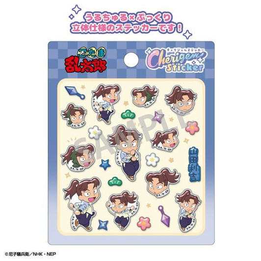 Nintama Rantaro Cherigem Sticker Yamada Rikichi