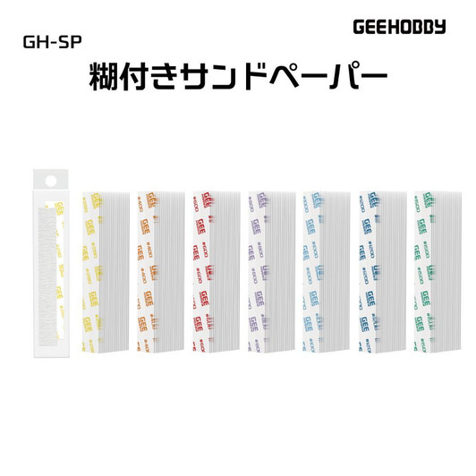 God Hand GH-SP-S01 Adhesive Sandpaper Set