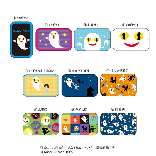 Heart Slide Can Don't Want to Go to Bed? BOX (10pcs)