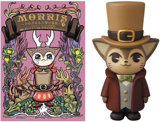 KADOKAWA MORRIS - The Adventure of the Horned Cat - Comic Vol.2 w/UDF MORRIS Figure (Book and Figure Set)