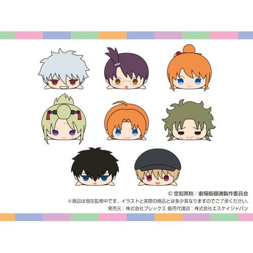 SK JAPAN Mochi Mochi Mascot New Theatrical Version Gintama Yoshiwara Great Fire BOX (8pcs)