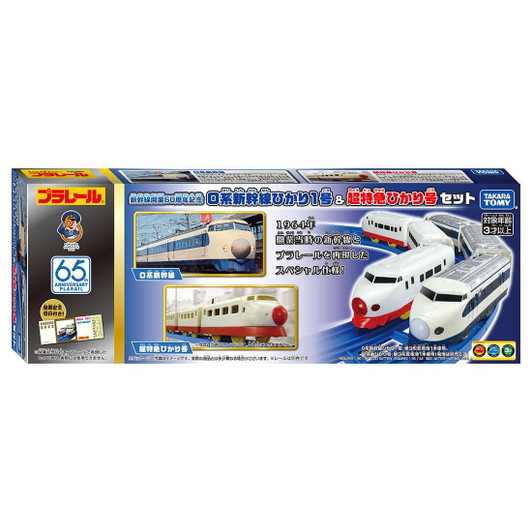 Takara Tomy Plarail 60th Anniversary 0 Series Shinkansen Hikari No 1 And Super Express Hikari Set Train