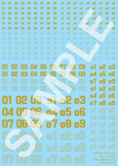 Hobby Japan MIKEISAI - HJ Modelers Decals Numbering 02 (Released)HJ Modelers Decals Numbering 02