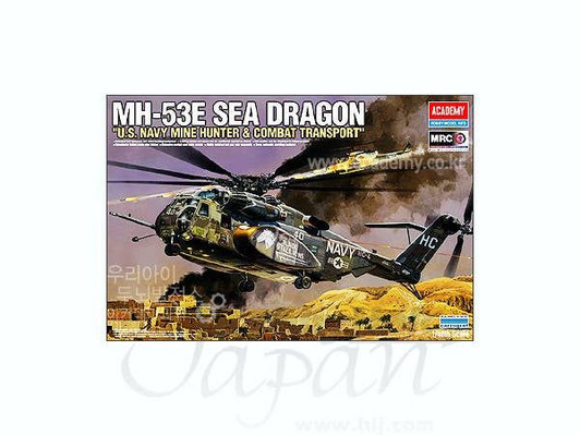 US Navy MH-53E Sea Dragon 1/48