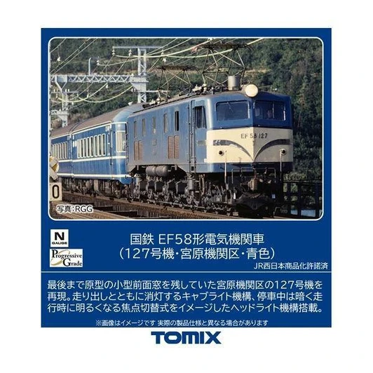  Tomix 12109 JR Type EF58 Electric Locomotive (No.127/ Miyahara Depot /Blue) (N scale) 
