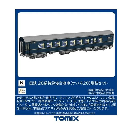 Tomix 97625 JNR 20 Series Sleeping Cars (NAHANE 20) Add On Set (6 Car Expansion Set) (N scale)