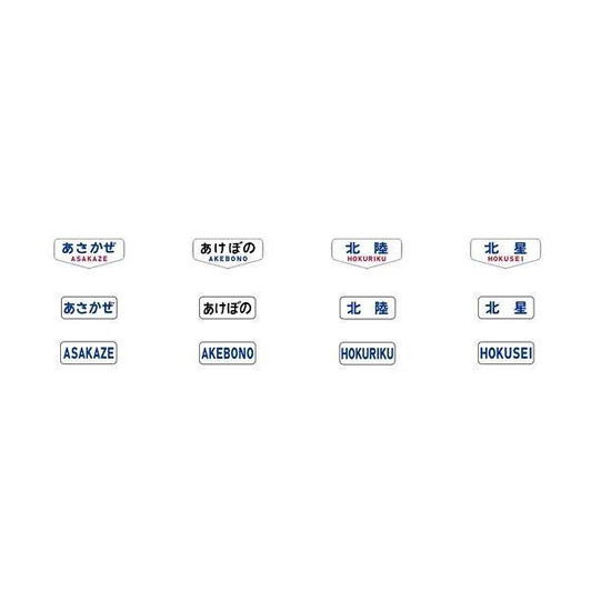  Tomix 0875 Train Mark For Series 20 / Characters (N scale) 