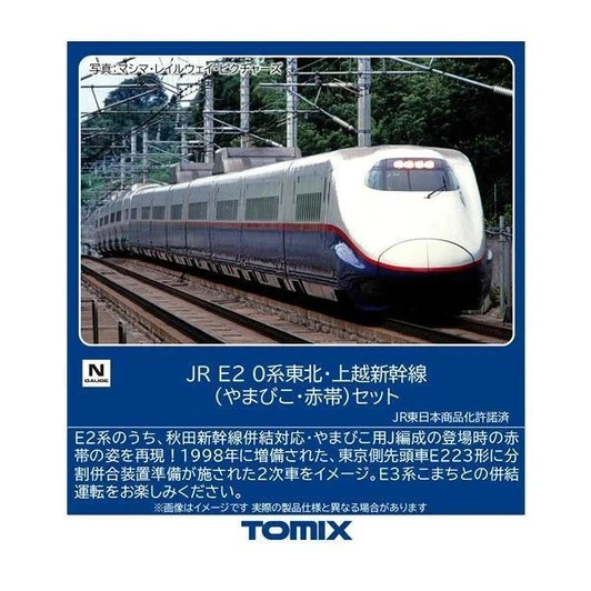  Tomix 97643 JR Series  E2-0 Tohoku Joetsu Shinkansen (Yamabiko / Red Stripe) 8 Cars Set (N scale) 