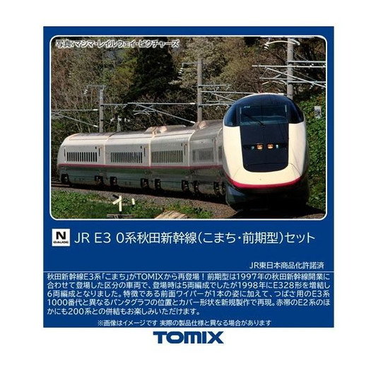 Tomix 97644 JR E3 0 Series Akita Shinkansen Komachi Early Model 6 Cars Set (N scale)