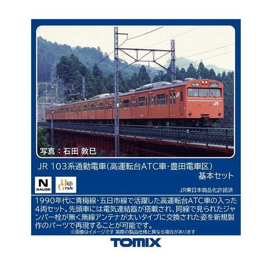 Tomix 97647 JR 103 Series Commuter Train (High Cab ATC Car - Toyoda Depot) Basic Set (Basic 4 Cars Set) (N scale)