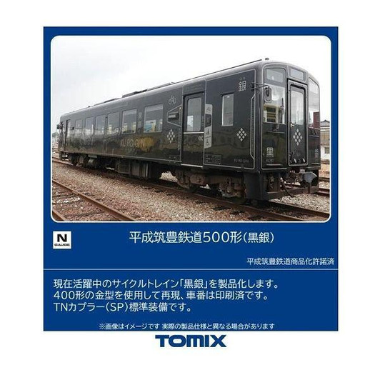  Tomix 8624 Heisei Chikuho Railway Type 500 (Black Silver) (N scale) 