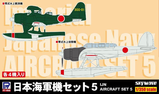  Pit-Road Scale 1/350 Ijn Aircraft Set 5 (type 0 Observation Seaplane, Type 0 Reconnaissance Seaplane) Includes 4 of Each 