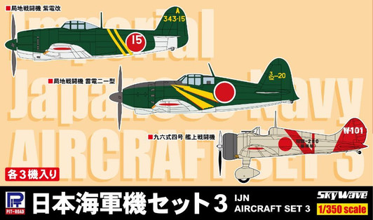 Pit-Road Scale 1/350 Ijn Aircraft 15-Piece Set No. 03 (shiden Kai / Raiden / Type 96 Carrier Fighter)