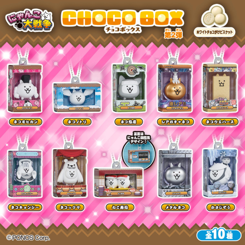 Bandai Candy Shokugan- the Battle Cats Choco Box Box Figure Collection 2