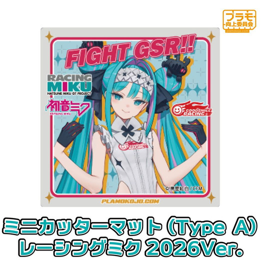 Other Mini Cutter Mat Racing Miku 2026 Ver. (Type A)