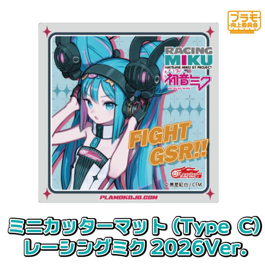 Other Mini Cutter Mat Racing Miku 2026 Ver. (Type C)