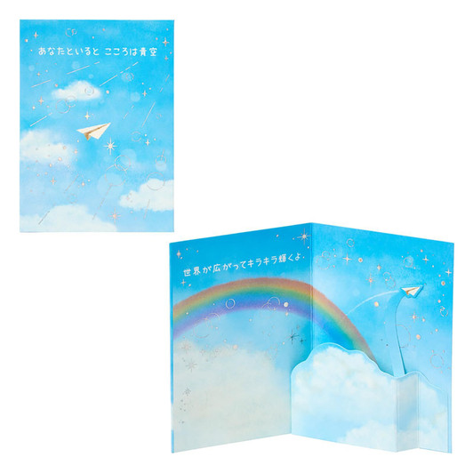Sanrio Other Message Card Multipurpose Mini Card Paper Airplane In Blue Sky MU347-6 411167