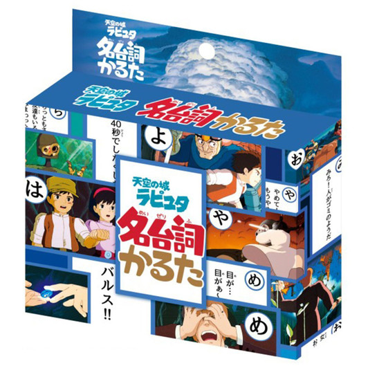 Ensky Laputa Castle In The Sky Famous Lines Karuta 812225