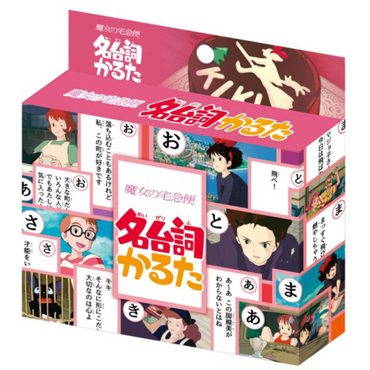 Ensky Kiki's Delivery Service Famous Lines Karuta 812232