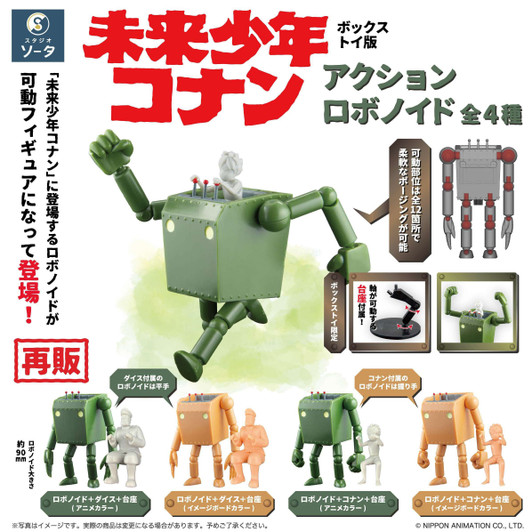 SO-TA Future Boy Conan Action Robonoid Reissue