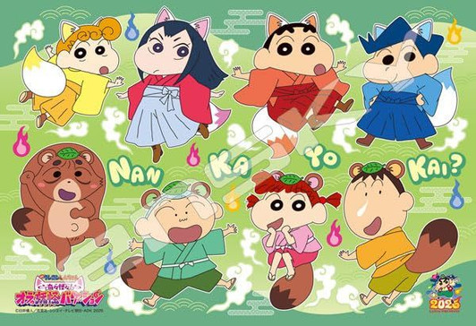 Jigsaw Puzzle Is that some kind of yokai? (108 Pieces)
