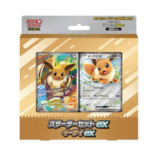 Pokemon Center Original Lottery Sale Pokemon Card Game Mega Starter Set Ex Eeveeex